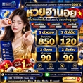🔥 HUAYASIA เว็บนี้ที่เดียว... จบ ครบ จ่ายไว! 🔥