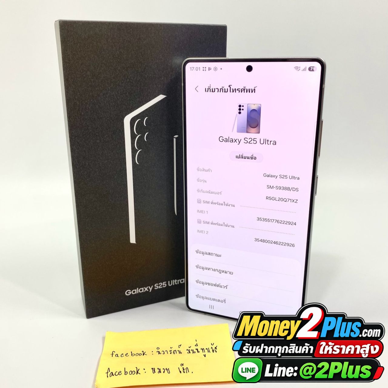 ขาย Samsung Galaxy S25 Ultra 256GB by Money2Plus รูปที่ 3