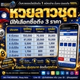 🔥 HUAYASIA เว็บนี้ที่เดียว... จบ ครบ จ่ายไว! 🔥