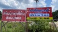 ขายที่ดินติดถนน อำเภอสุไหงปาดี จังหวัดนราธิวาส เนื้อที่ 18 ไร่ 2 งาน 77 ตารางวา (โฉนดครุฑแดง)