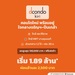รูปย่อ dcondo Kiri ดีคอนโด คีรี คอนโดใหม่ ทำเลจรัญฯ-ปิ่นเกล้า ใกล้ศิริราช ทำเลเชื่อมต่อเมืองได้ง่าย โทร 0654496399 รูปที่6