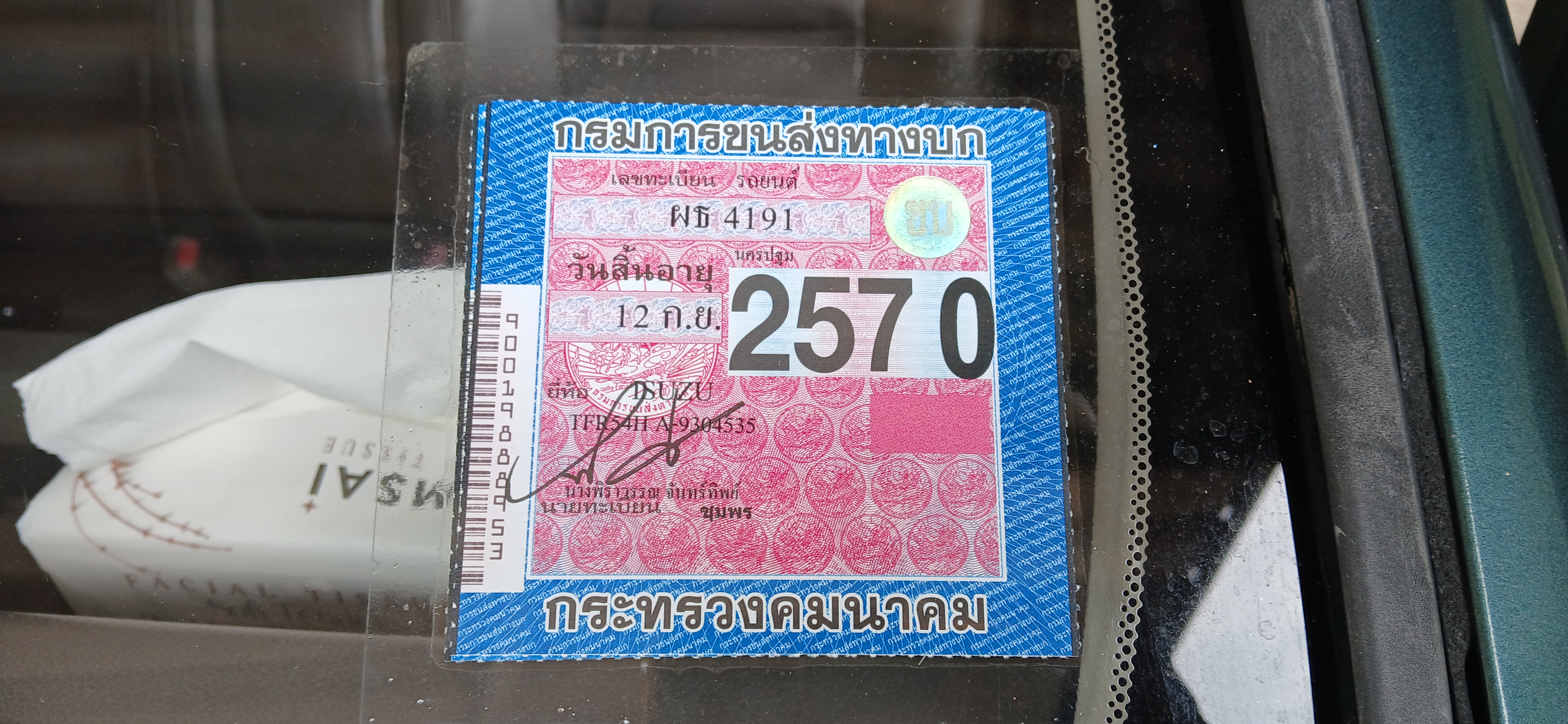 ขาย ISUZU TFR Spark EX สีเขียว ปี 94 ใช้งานมือเดียว ไมล์น้อย รถพร้อมใช้งาน เจ้าของเองครับ รูปที่ 8