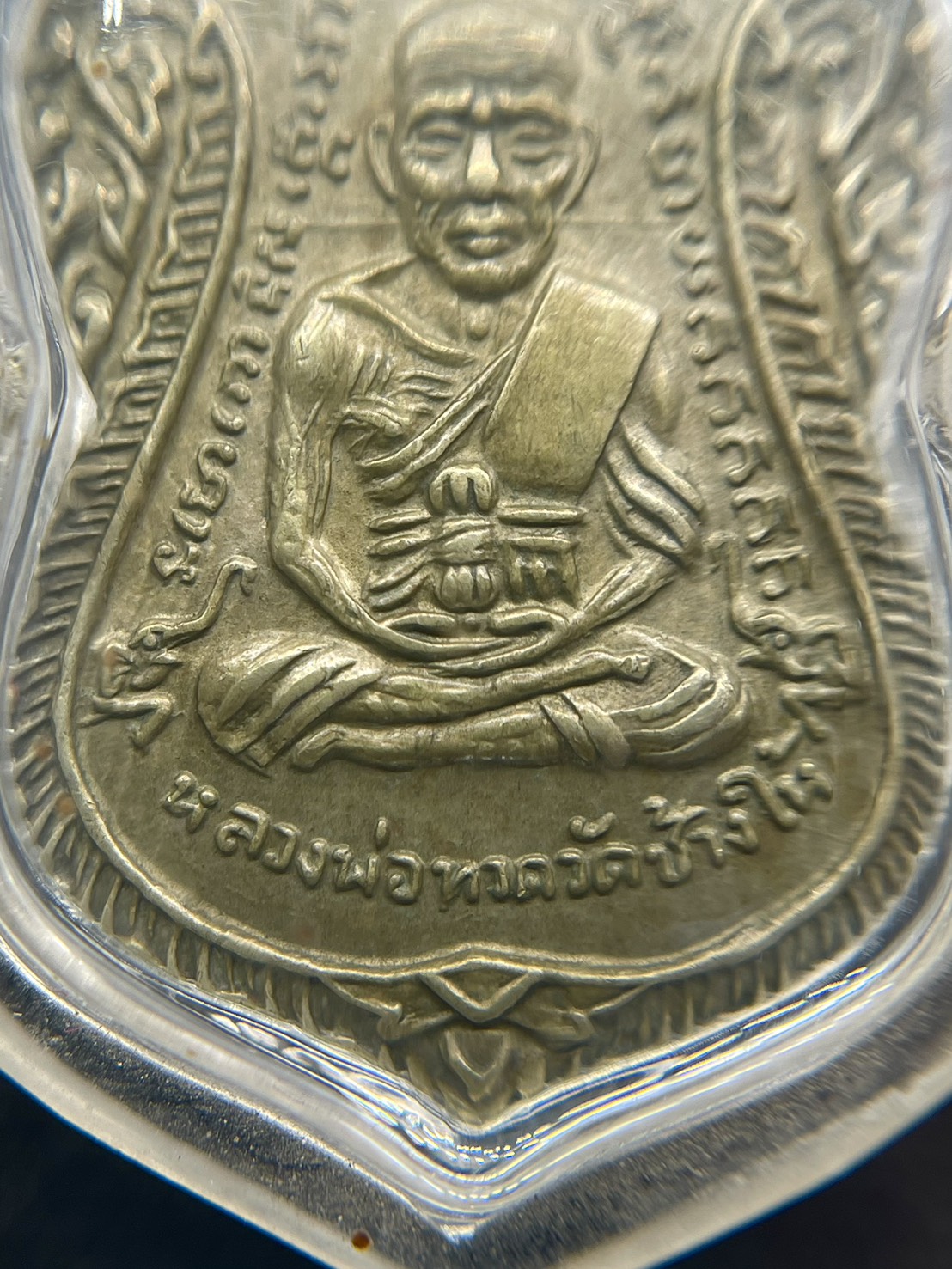 เหรียญเลื่อนสมณศักดิ์ หลวงปู่ทวด วัดช้างให้ ปี08 บล็อกผ่าปาก เนื้ออัลปาก้า รูปที่ 4
