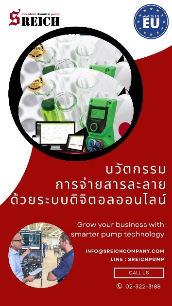 เพิ่มมูลค่าให้ธุรกิจอาหารสัตว์ของคุณ ด้วยปั๊มเคมีจากอิตาลี พร้อมการดูแลหลังการขายโดยผู้เชี่ยวชาญจาก เอส ไรคส์ รูปที่ 3