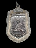 เหรียญเสมา หลวงปู่ทวด วัดช้างให้ รุ่น3 ปี2504 เนื้อทองแดงรมดำ บล็อกแขนขีด
