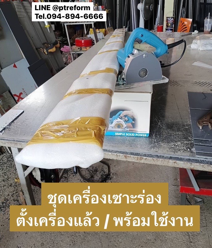 เครื่องเซาะร่องคอมโพสิต พร้อมใช้งาน _ ช่างมือใหม่เริ่มงานได้ทันที รูปที่ 4