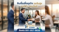 บริษัท Starloan