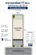 ขายอาคารพาณิชย์ 3 ชั้น ติดถนนเลี่ยงเมืองสระบุรี (ถนน 362)