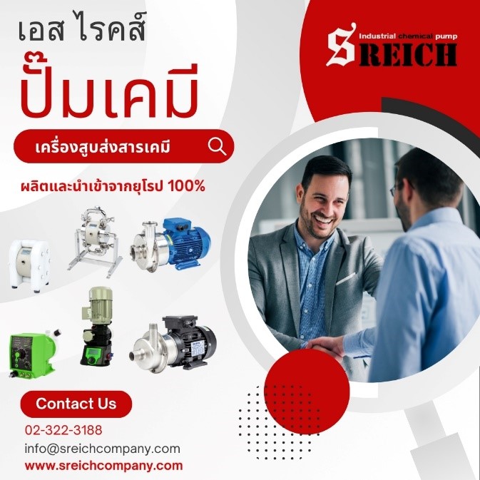 Optimal Flavoring  เพิ่มประสิทธิภาพและลดต้นทุนด้วย ปั๊มจ่ายเคมี ยุโรปแท้แบรนด์ Emec ในไลน์ผลิตอาหารสัตว์ รูปที่ 3