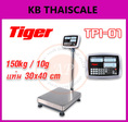 เครื่องชั่งตั้งพื้นแบบคำนวณราคา 150kg ค่าละเอียด 10g ขนาดแท่นชั่ง 30x40cm ยี่ห้อ TIGER รุ่น TPI-01