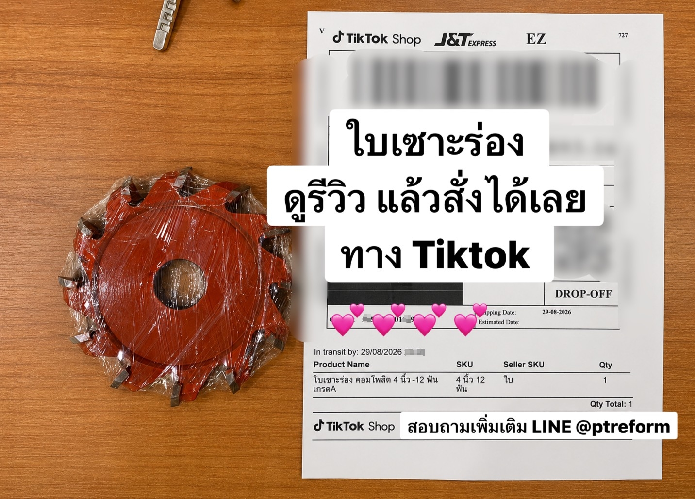 วิธีเลือกใบเซาะร่อง 4 นิ้ว 12 ฟัน สำหรับงานอลูมิเนียมคอมโพสิต รูปที่ 2