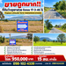 รูปย่อ ขายถูกมาก!! ที่ดินวิวภูเขาสวย ติดถนน 17-3-46 ไร่ ทำเลทอง อ.ปักธงชัย โคราช ขายยกแปลงและแบ่งแปลง รูปที่1