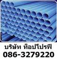 ท่อเหล็กประปาคลือบ PVC ผลิตตามมาตรฐาน มอก.1490-2540 BS 1387-1985 ท่อพีวีซี ท่อประปา