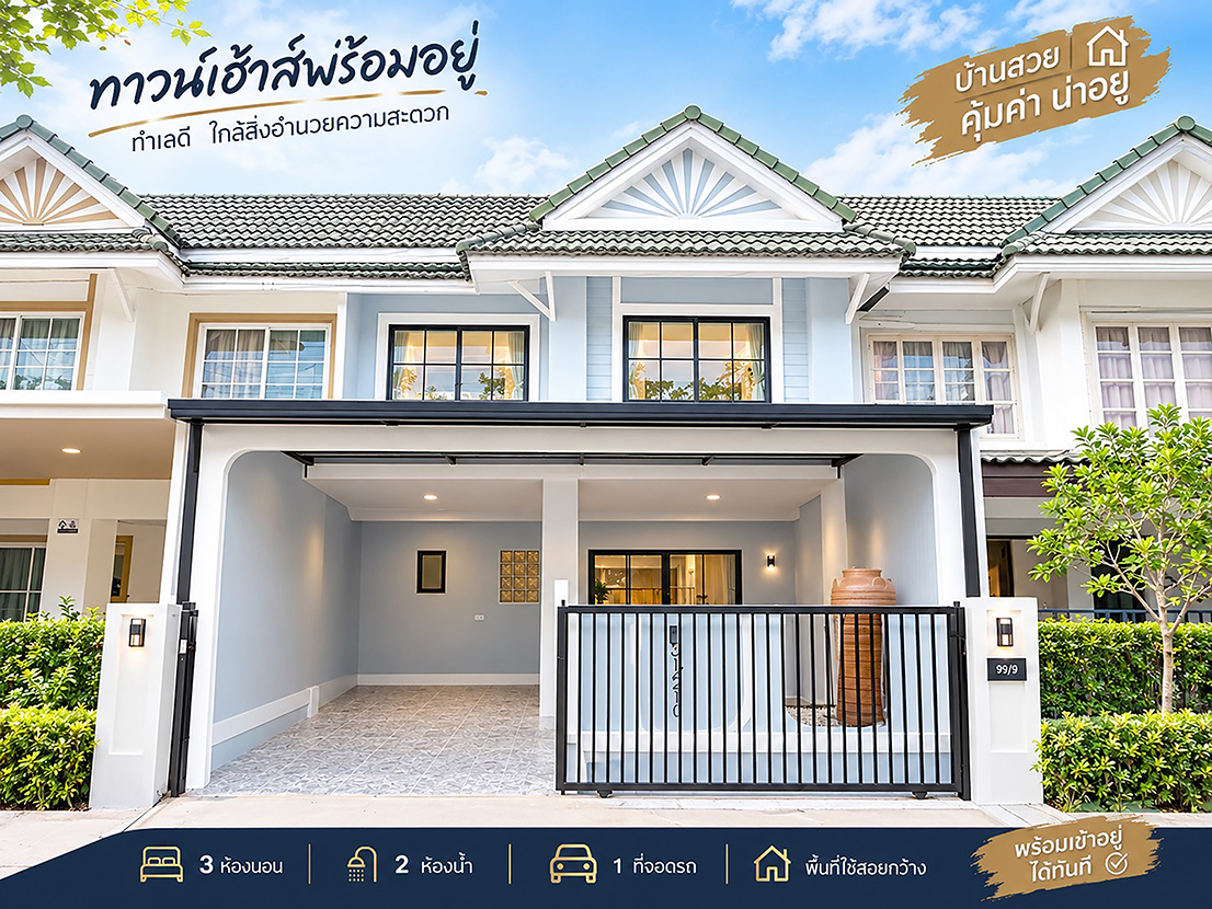 🏡✨ บ้านสวยสไตล์ มินิมอลพร้อมเข้าอยู่ | พฤกษา 12 คลองสี่ รังสิต ✨🏡 รูปที่ 2