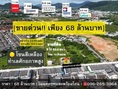 ขายด่วน! ที่ดินผังสีเหลือง 5 ไร่เศษ ใจกลางเมืองภูเก็ต ทำเลศักยภาพสูง โทร 096-265-3964