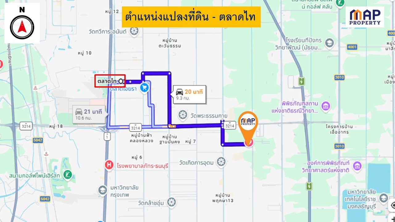 ขายด่วน ที่ดินราคาต่ำกว่าราคาประเมินเกือบ 50% รูปที่ 6