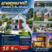 รูปย่อ ขายถูกมาก!! บ้านเดี่ยว 2 ชั้น สร้างใหม่ ทำเลทอง อ.เมือง จ.นครสวรรค์ ติดแม่น้ำปิง ใกล้บิ๊กซี แม็คโคร เซ็นทรัลฯ รูปที่1