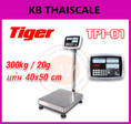 เครื่องชั่งตั้งพื้นแบบคำนวณราคา 300kg ค่าละเอียด 20g ขนาดแท่นชั่ง 40x50cm ยี่ห้อ TIGER รุ่น TPI-01