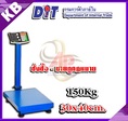 เครื่องชั่งดิจิตอลวางพื้น  เครื่องชั่งคำนวนราคา 150Kg  ขนาดแ่ท่นชั่ง 30x40cm. เสาพับได้เคลื่อนย้ายและเก็บสะดวกไม่เปลืองพื้นที่ 