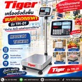 เครื่องชั่งตั้งพื้นแบบคำนวณราคา 30kg ค่าละเอียด 2g ขนาดแท่นชั่ง 40x50cm ยี่ห้อ TIGER รุ่น TPI-01