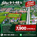 รูปย่อ ถูกมาก!! ที่ดิน 9-1-48 ไร่ อ.สันกำแพง เชียงใหม่ ใกล้สี่แยกตลาดเจริญเจริญ 1.5 กม. ใกล้บิ๊กซี เพียง 7,900 บาท/ตร.ว. รูปที่2