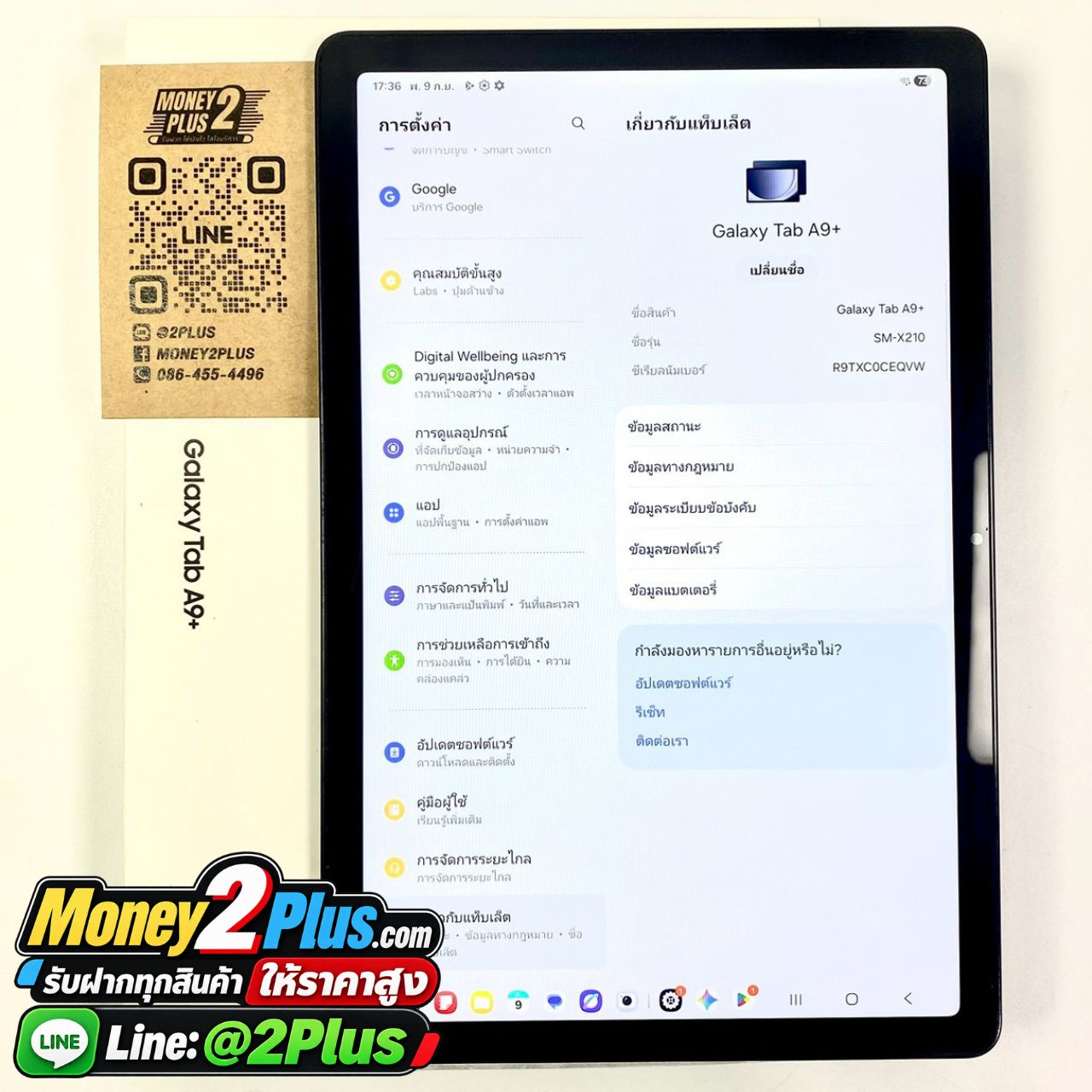 ขาย Samsung Galaxy Tab A9 Plus WiFi 8/128GB by Money2Plus รูปที่ 3