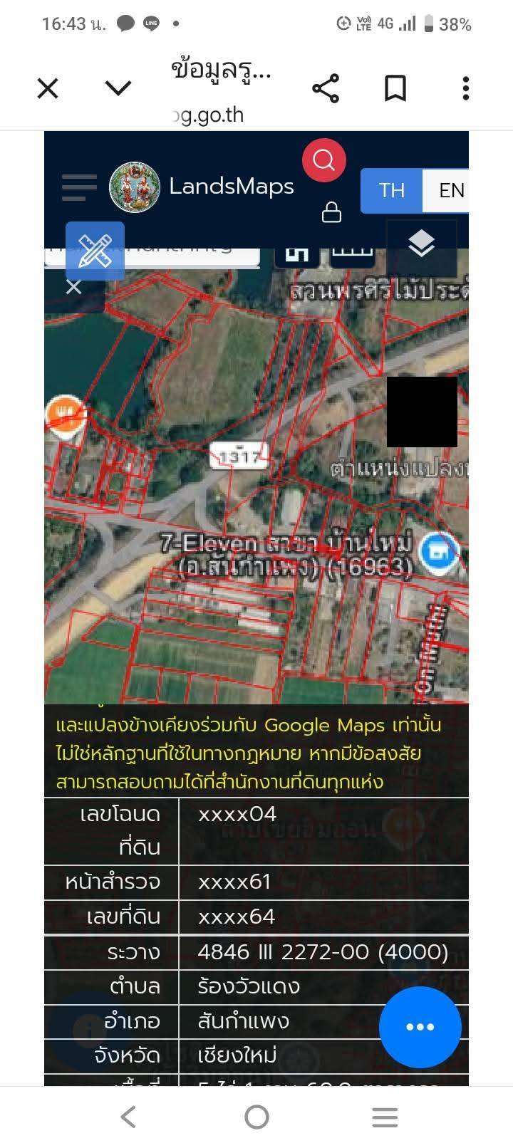 ขายถูกมาก!! ที่ดิน 3 แปลง 21ไร่ 30ไร่ 43ไร่ บนทำเลทอง อ.สันกำแพง เชียงใหม่ ใกล้เซเว่น ตลาดนัด โรงพยาบาลฯ รูปที่ 3