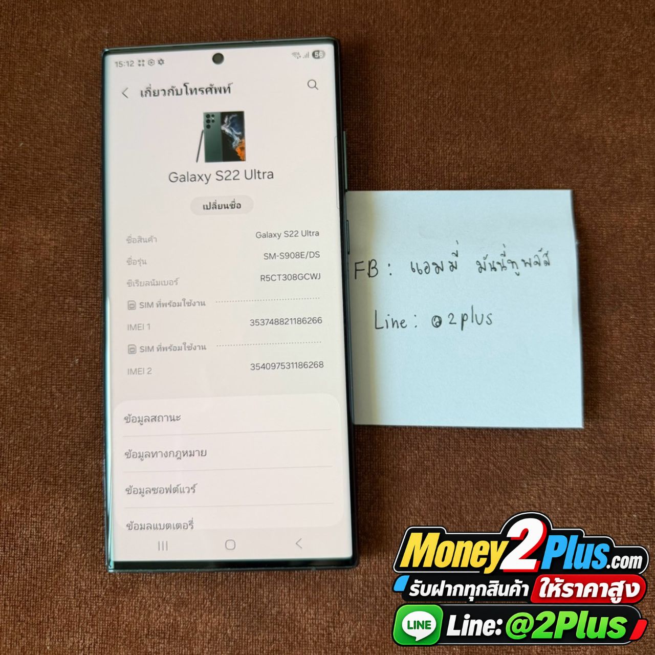 ขาย Samsung Galaxy S22 Ultra 128GB by Money2Plus รูปที่ 3