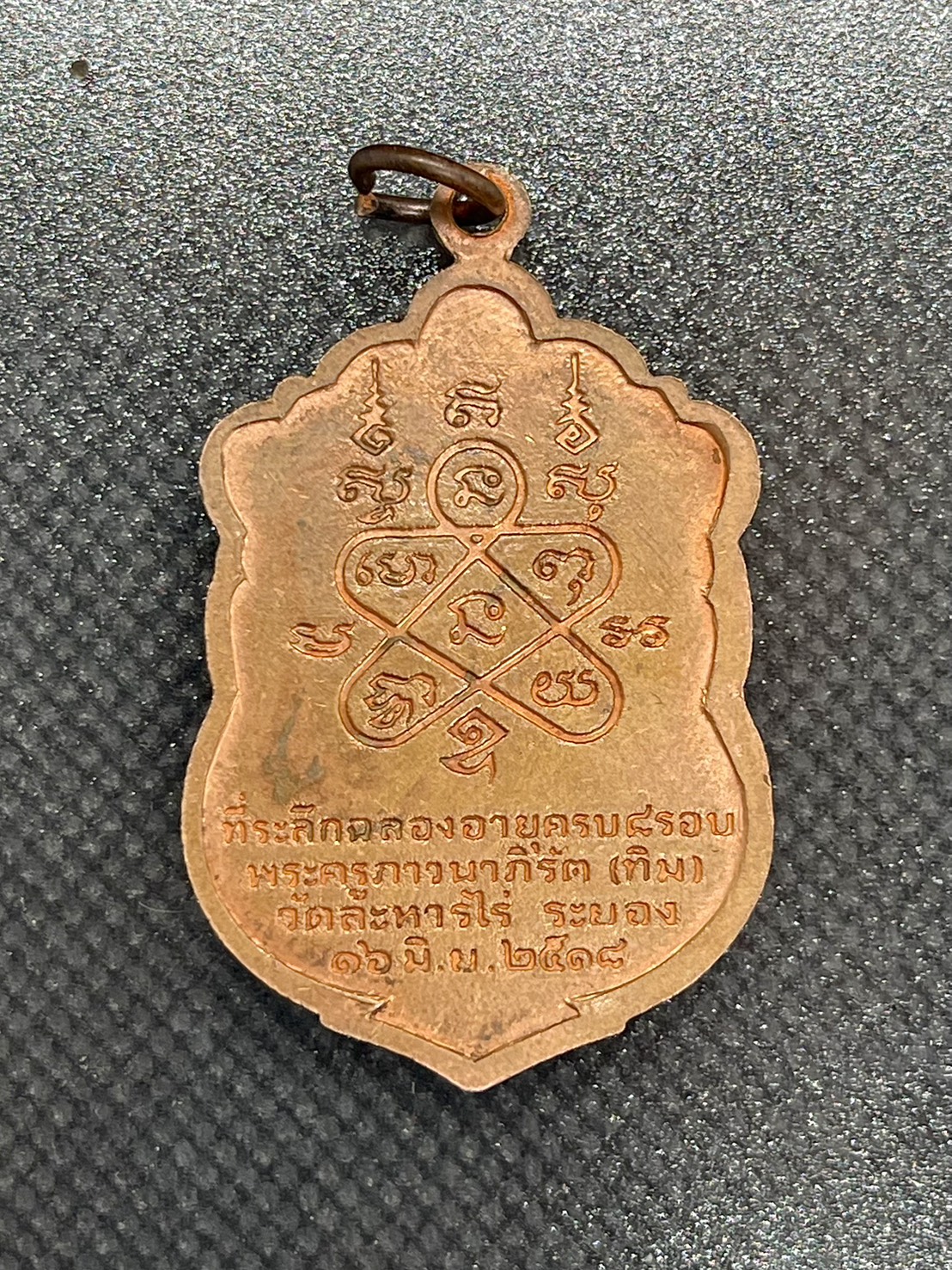 เสมา8รอบ หลวงปู่ทิม วัดละหารไร่ ระยอง ปี2518 เนื้อทองแดง ผิวไฟ โค๊ตนะ รูปที่ 3