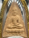 พระพุทโธน้อย แม่ชีบุญเรือน ปี2511 เนื้อผง พิมพ์เล็ก วัดอาวุธวิกสิตาราม สวยแชมป์