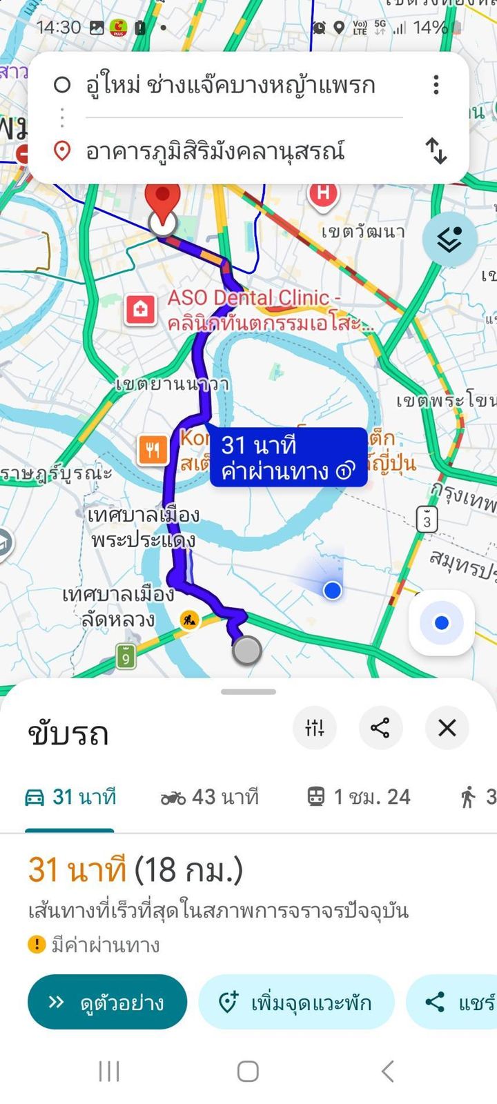 ให้เช่าที่ดิน  581 ตร.วา ตรงข้ามอู่ใหม่แจ็คบางหญ้าแพรก  รูปที่ 7