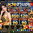 🔥 HUAYASIA เว็บนี้ที่เดียว... จบ ครบ จ่ายไว! 🔥