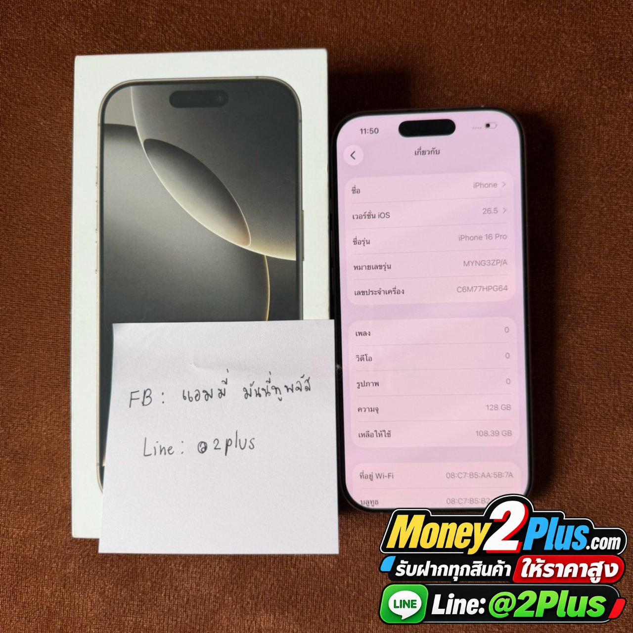 ขาย iPhone 16 Pro 128GB by Money2Plus รูปที่ 3