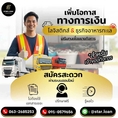 บริษัท Starloan