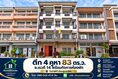 ขายตึกแถว 4 คูหา ซอยเรวดี 14 นนทบุรี พร้อมกิจการที่พัก 20 ห้อง ใกล้ MRT เพียง 500 เมตร