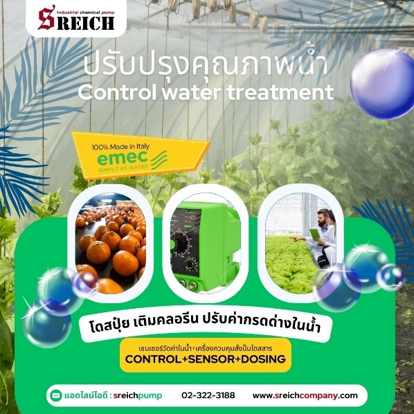 ปั๊มจ่ายน้ำยาฆ่าแมลงอัตโนมัติ ตัวช่วยป้องกันศัตรูพืชให้สวนของคุณ รูปที่ 3