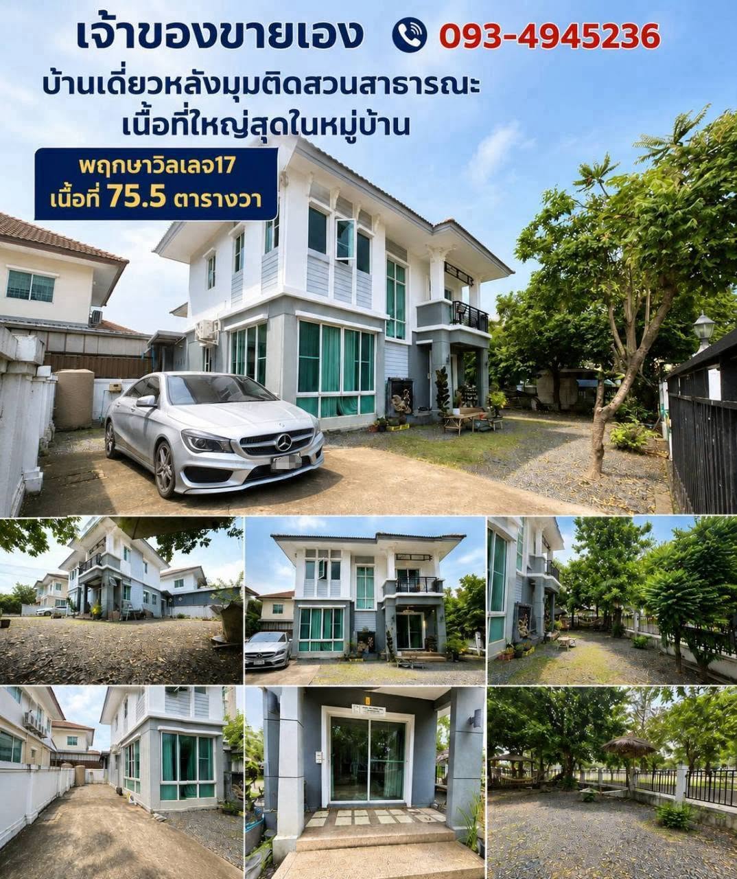 ขายถูกมาก!! บ้านเดี่ยว 2 ชั้น หลังมุม ติดสวน 75.5 ตร.ว. พฤกษาวิลเลจ 17 รังสิต-คลอง 3 ใกล้ฟิวเจอร์ ทางด่วนฯ รูปที่ 4