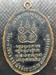 รูปย่อ เหรียญหลวงพ่อคง วัดบางกะพ้อม รุ่นแรก ปี2484 เนื้อทองแดงรมดำ ชนมายุ๗๗ปี รูปที่2