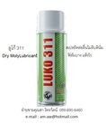 LUKO 311 Dry Moly Lubricant สเปรย์หล่อลื่นโมลิปดินั่ม ชนิดแห้ง