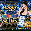🔥 HUAYASIA เว็บนี้ที่เดียว... จบ ครบ จ่ายไว! 🔥