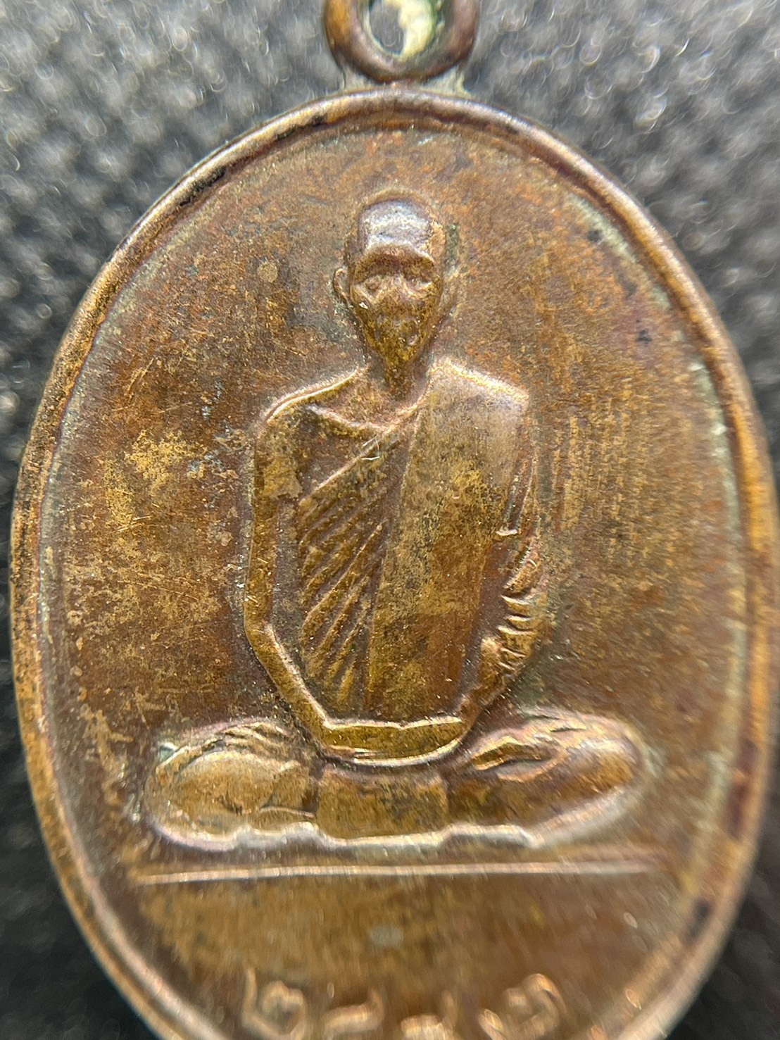 เหรียญหลวงพ่อเดิม หลองพ่อน้อยสร้าง ปี2482 ระลึกวันครบรอบหลวงพ่อเดิมมรณะภาพ รูปที่ 6