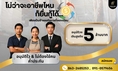 บริษัท Starloan