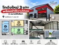 ให้เช่าโกดังใหม่พร้อมออฟฟิศ ทำเล ใจกลางลาดพร้าว – โชคชัย 4 – นาคนิวาส – สตรีวิทยา 2 ** มีเพียง 3 ยูนิต 