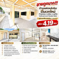 ขายถูกมาก!! บ้านแฝดหลังริม รีโนเวทใหม่ ทำเลทอง อ.เมือง จ.ภูเก็ต ใกล้คิงเพาเวอร์ โรบินสัน  โลตัสฯ