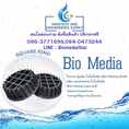 0863771698 Bio Media ราคาโรงงาน | จำหน่ายลูกมีเดียสำหรับระบบบำบัดน้ำเสีย