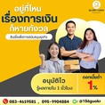เรียนท่านเจ้าของกิจการทุกท่าน