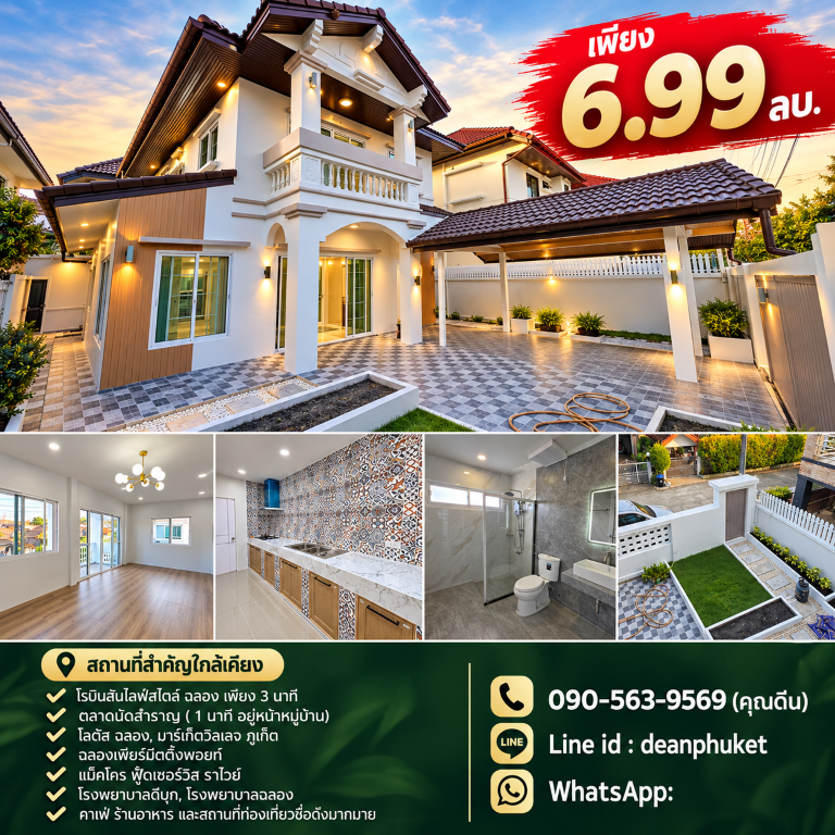 ขายถูกมาก!! บ้านเดี่ยว 2 ชั้น รีโนเวทใหม่ ทำเลทอง ต.ฉลอง อ.เมือง จ.ภูเก็ต ใกล้โรบินสัน  เพียง 3 นาที รูปที่ 3