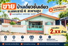 รูปย่อ ขายบ้านเดี่ยวชั้นเดียว ม.เคหะธานี 4 สะพานสูง 48 ตร.ว. ใกล้รถไฟฟ้าสายสีส้ม ราคาไม่เกิน 2.5 ล้าน รูปที่1