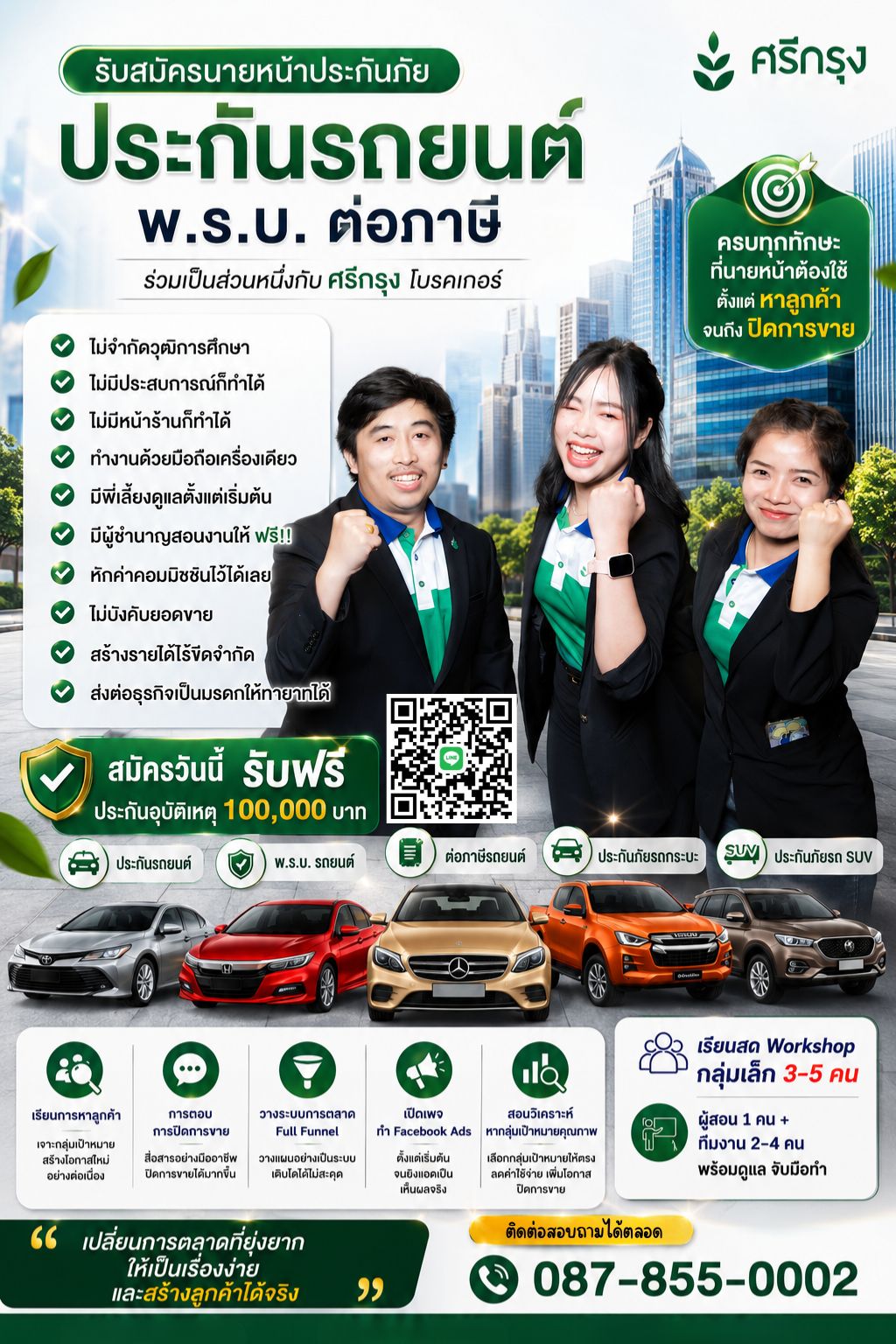 รูปภาพ 🚗 อยากมี “รายได้เสริม” หรือกำลังมองหาอาชีพอิสระที่เริ่มต้นได้จากมือถือ?