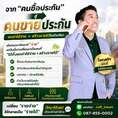 รับสมัครตัวแทนนายหน้าขายประกันภัยรถยนต์